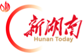 新湖南